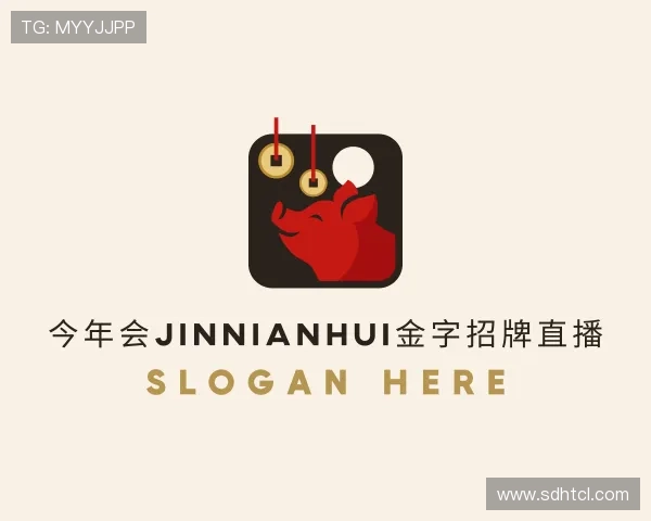 了解今年会jinnianhui
